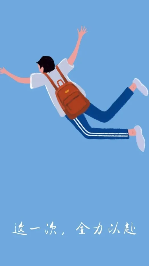 新年换新壁纸,下一站,中考上岸! 第22张 新年换新壁纸,下一站,中考上岸! 第22张