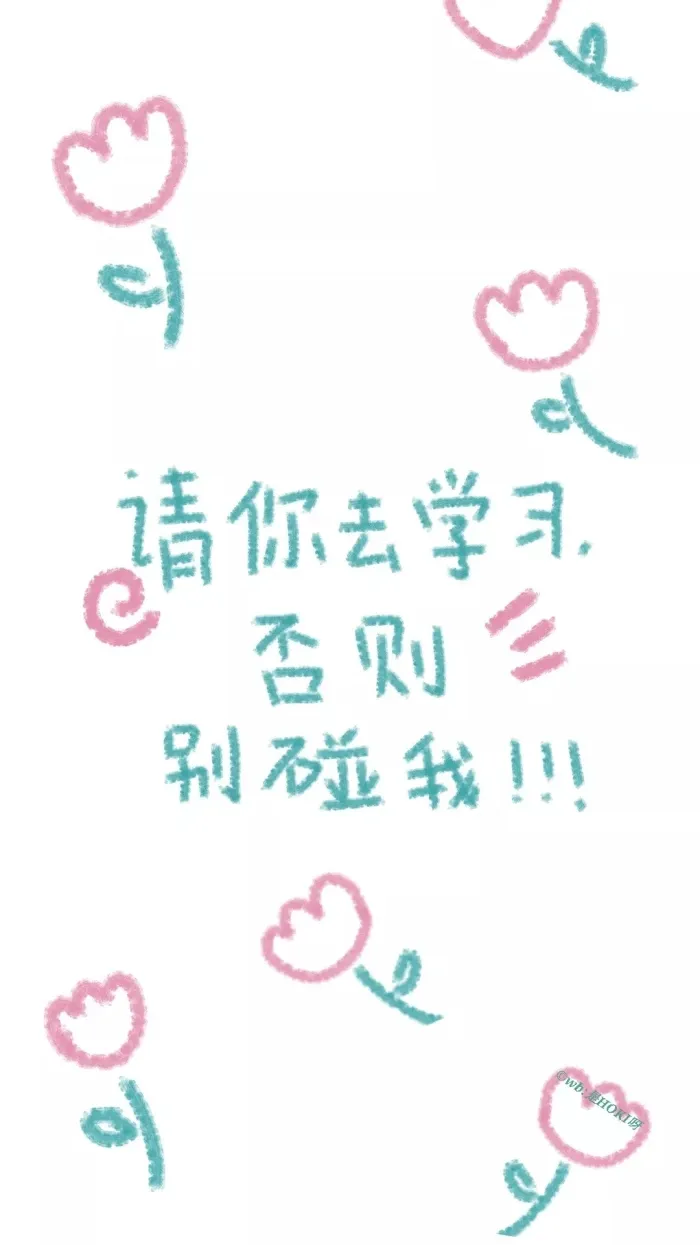 新年换新壁纸,下一站,中考上岸! 第23张 新年换新壁纸,下一站,中考上岸! 第23张