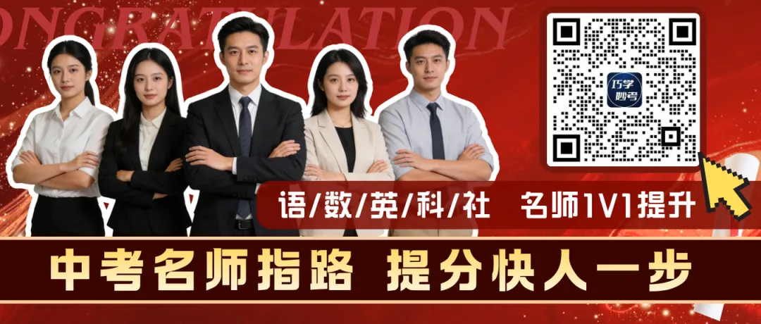 中考580分你会怎么选:“3+4” or 菜中拼三年?这条＂本科捷径＂千万别错过 第1张