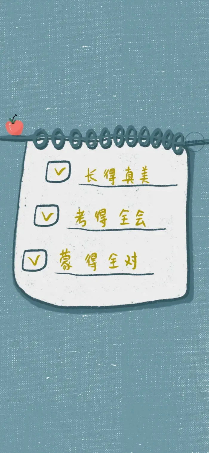 新年换新壁纸,下一站,中考上岸! 第29张 新年换新壁纸,下一站,中考上岸! 第29张