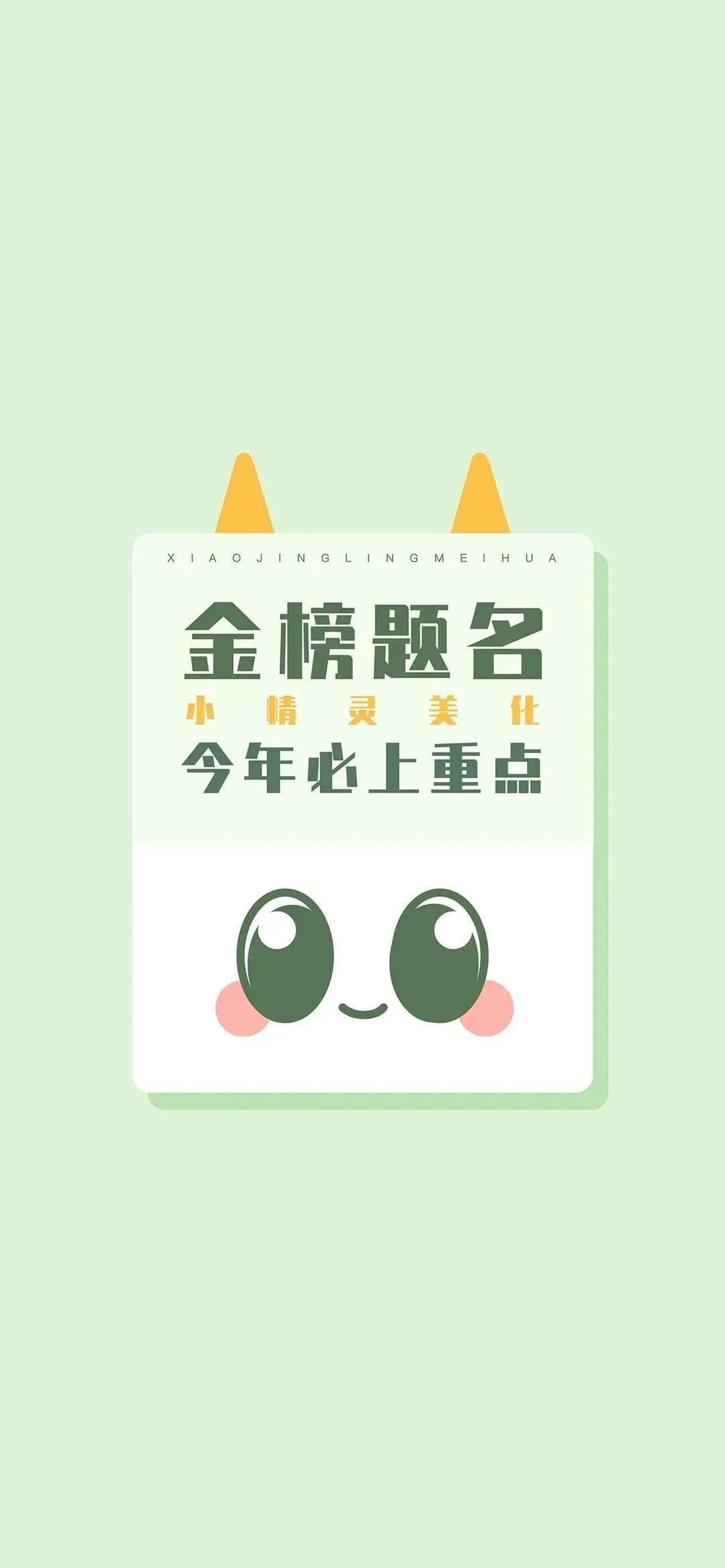 新年换新壁纸,下一站,中考上岸! 第34张 新年换新壁纸,下一站,中考上岸! 第34张