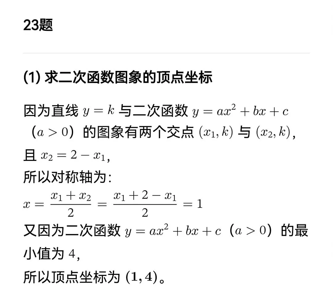 万唯‖2026安徽中考数学原创预测卷新考法 第6张