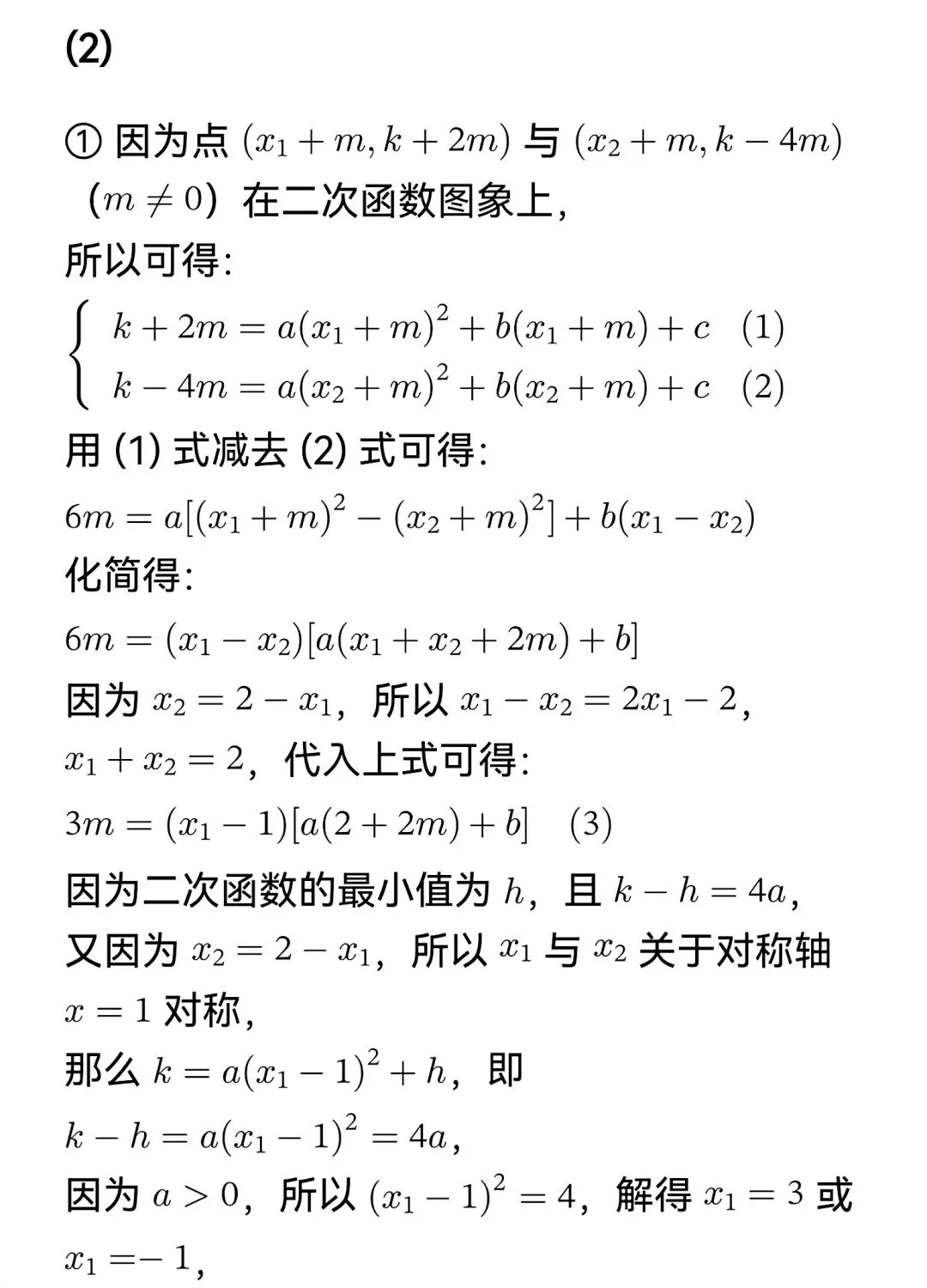 万唯‖2026安徽中考数学原创预测卷新考法 第7张
