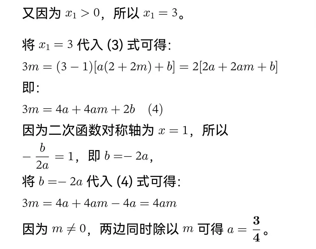 万唯‖2026安徽中考数学原创预测卷新考法 第8张