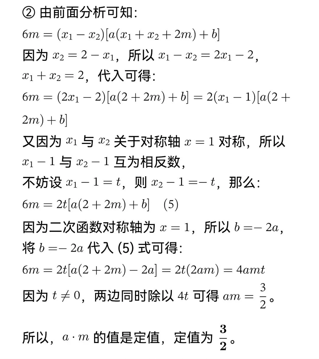 万唯‖2026安徽中考数学原创预测卷新考法 第9张