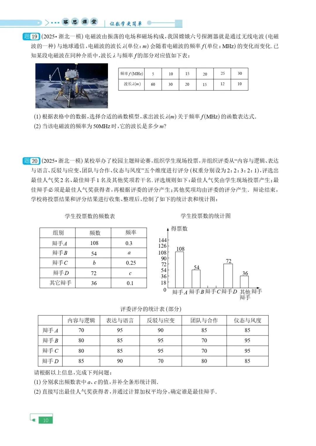 《2025年中考模拟试卷含目录》 第13张
