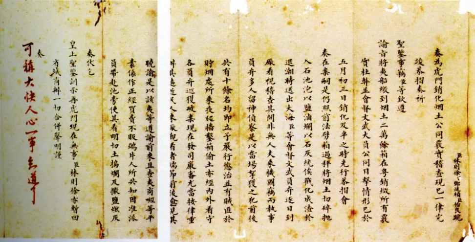 2025年湖北省中考历史真题 第4张