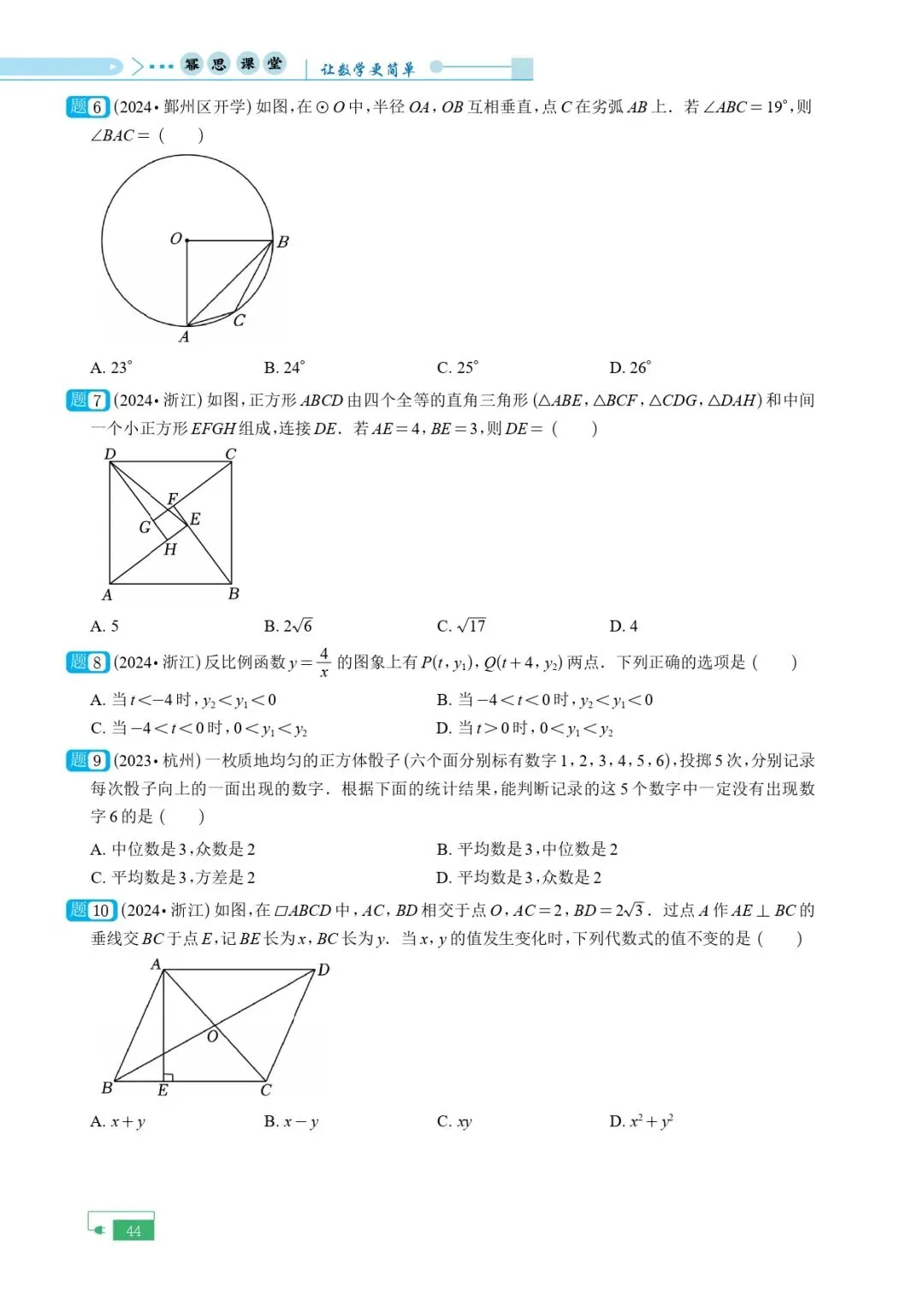 《2025年中考模拟试卷含目录》 第47张