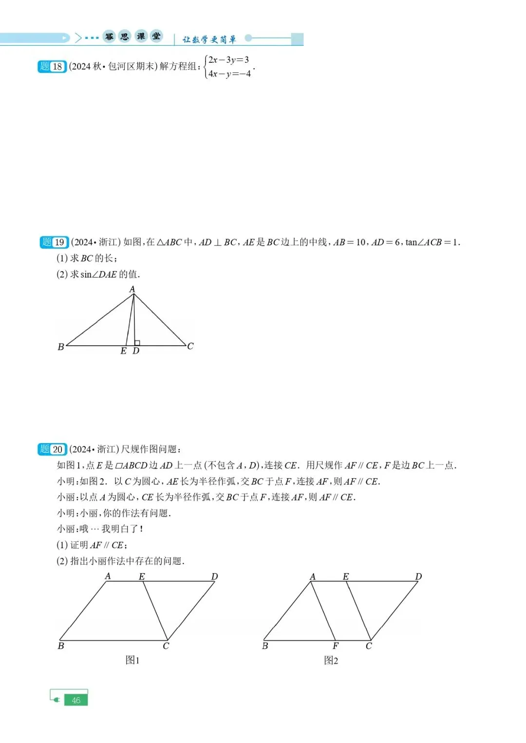 《2025年中考模拟试卷含目录》 第49张