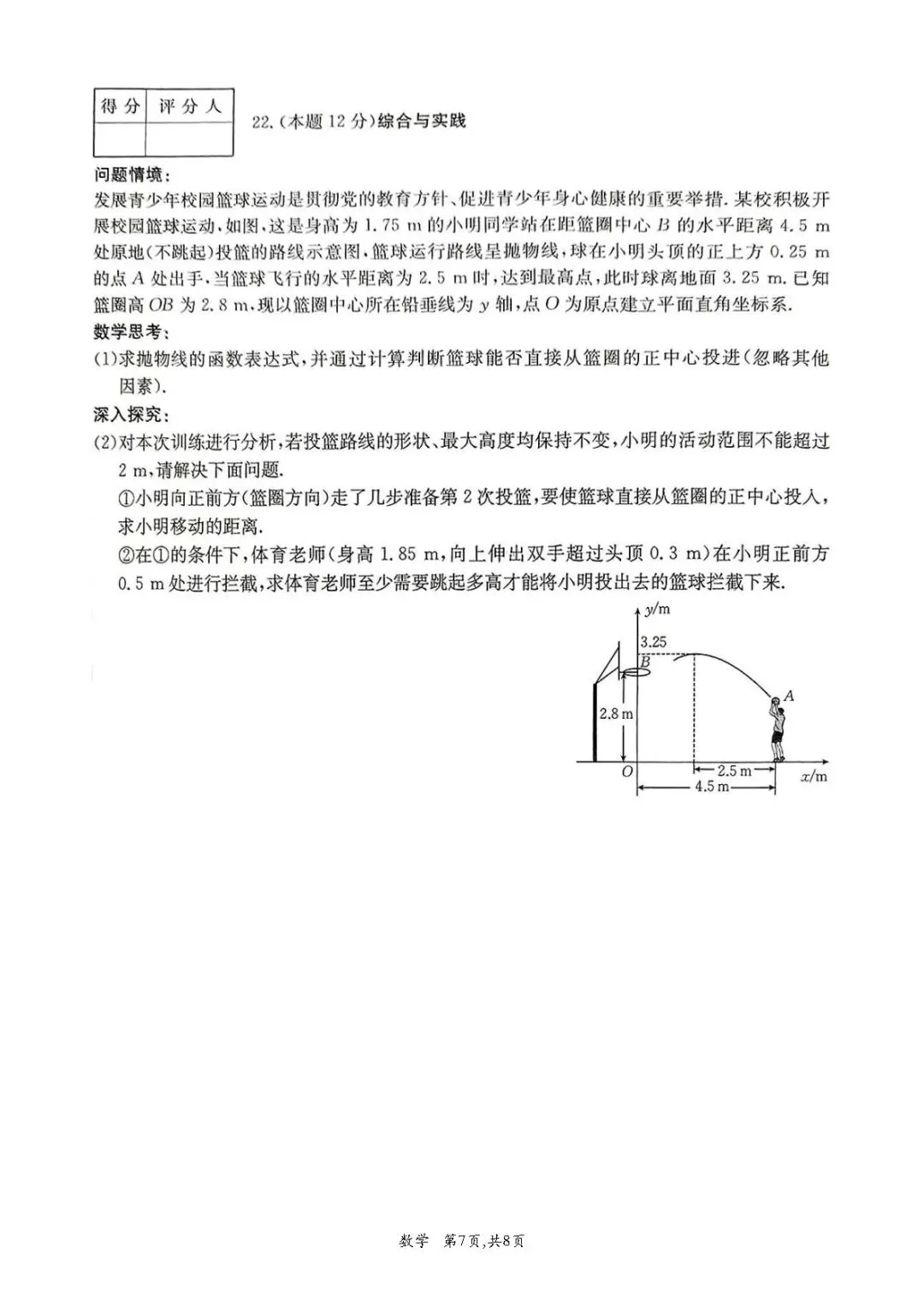 【冲刺卷—寒假每日一卷】中考优质模拟试题<2026.2.14> 第11张