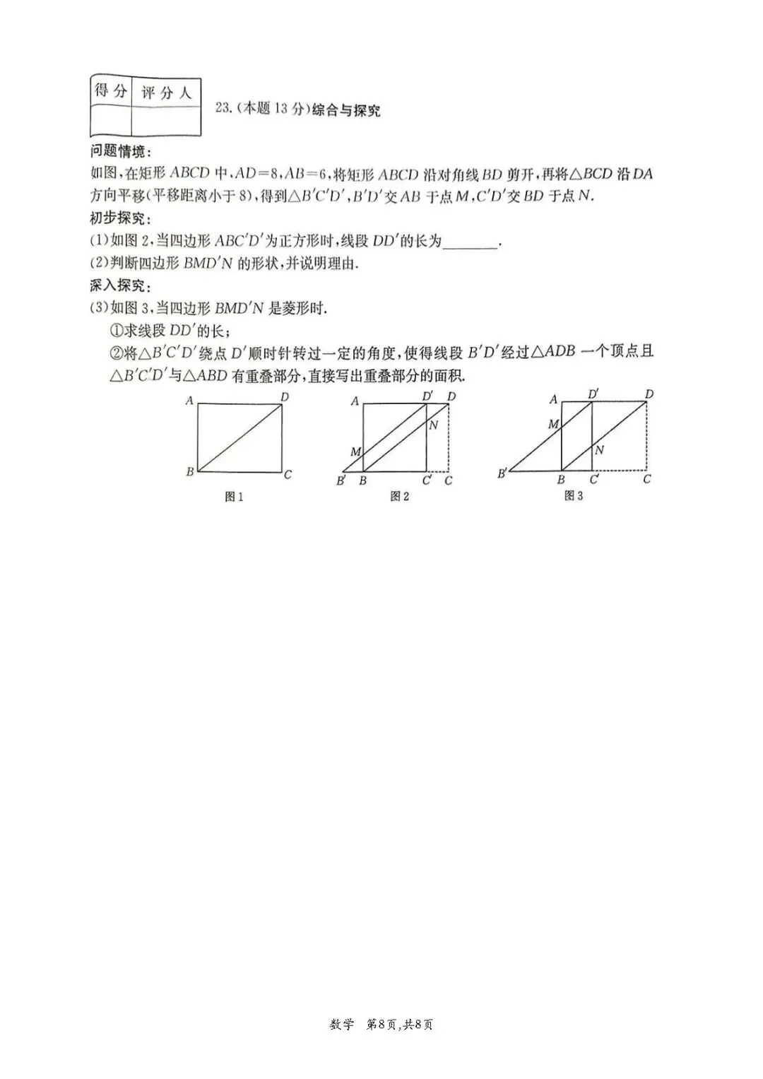 【冲刺卷—寒假每日一卷】中考优质模拟试题<2026.2.14> 第12张