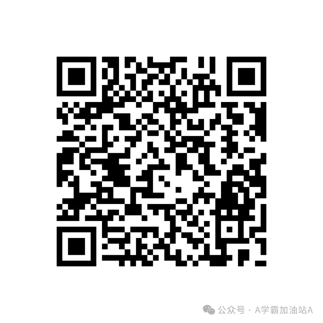 【冲刺卷—寒假每日一卷】中考优质模拟试题<2026.2.14> 第25张