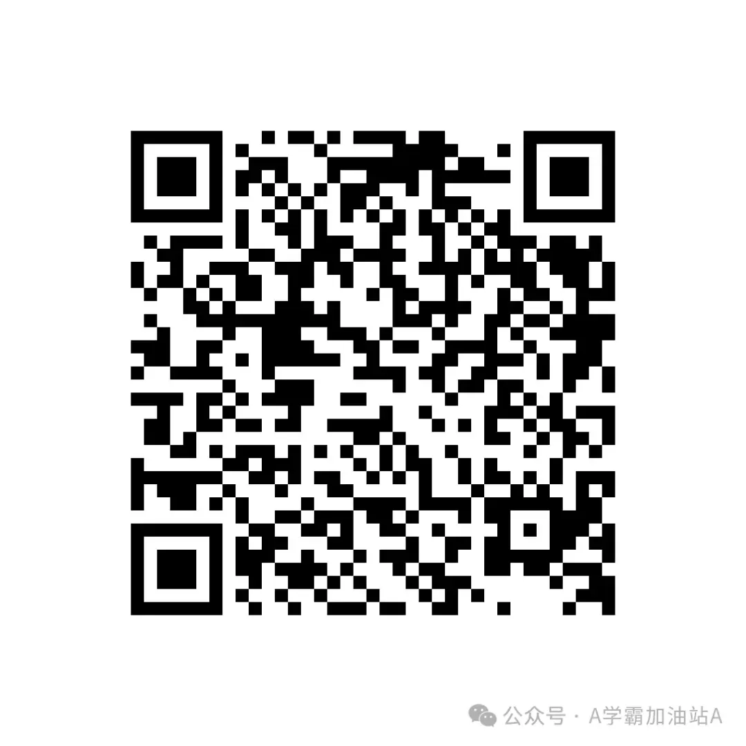 【冲刺卷—寒假每日一卷】中考优质模拟试题<2026.2.14> 第32张