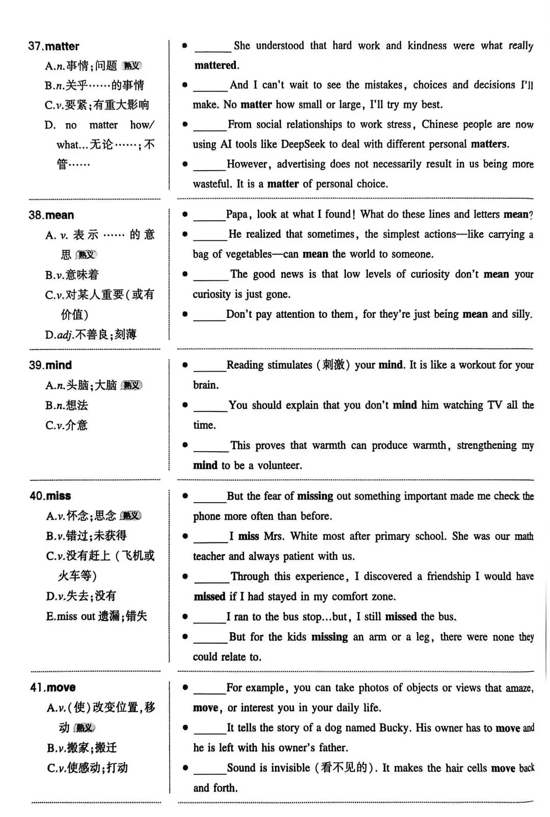 中考英语高频词 一词多义辨析 第7张