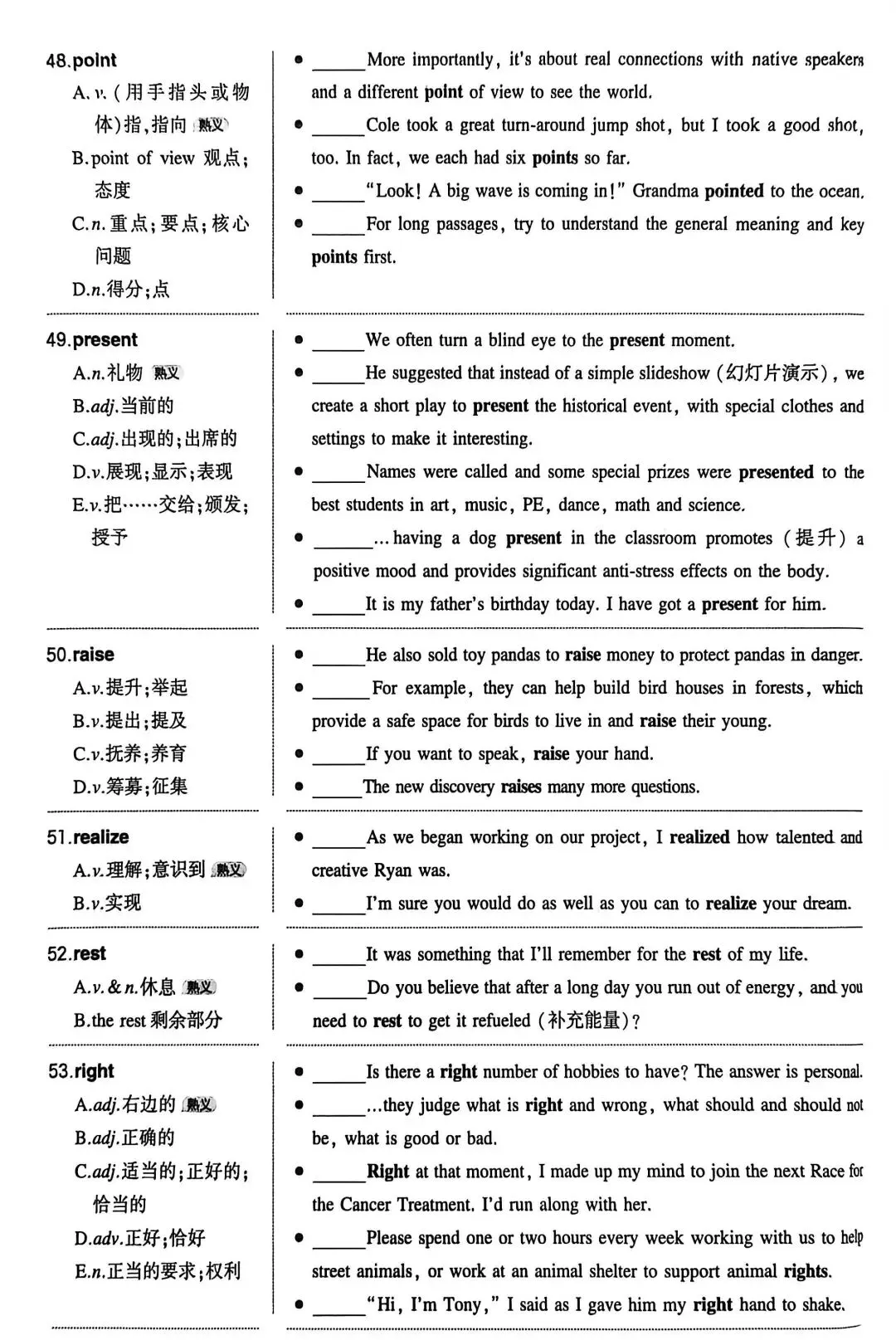 中考英语高频词 一词多义辨析 第9张