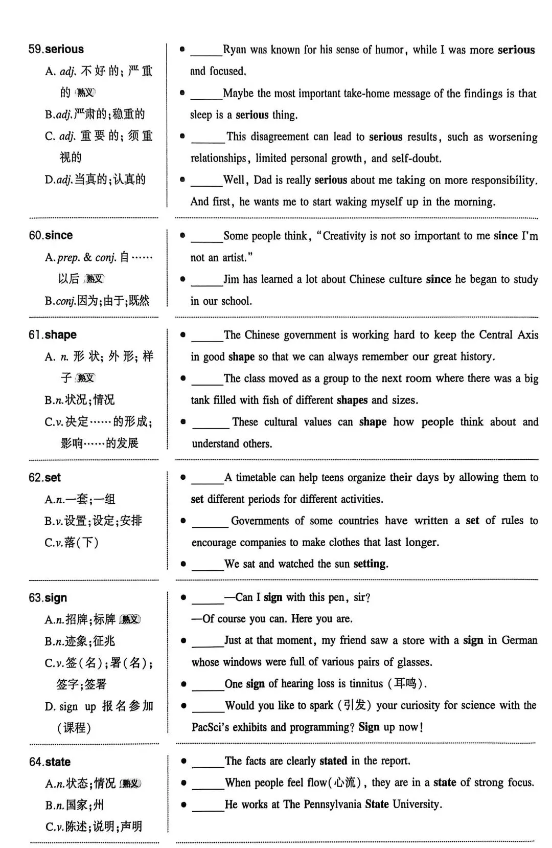 中考英语高频词 一词多义辨析 第11张