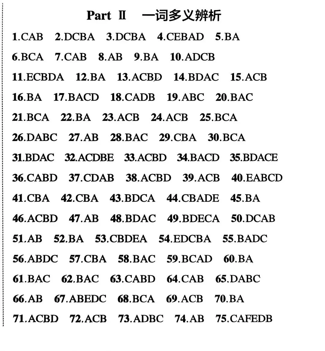 中考英语高频词 一词多义辨析 第14张