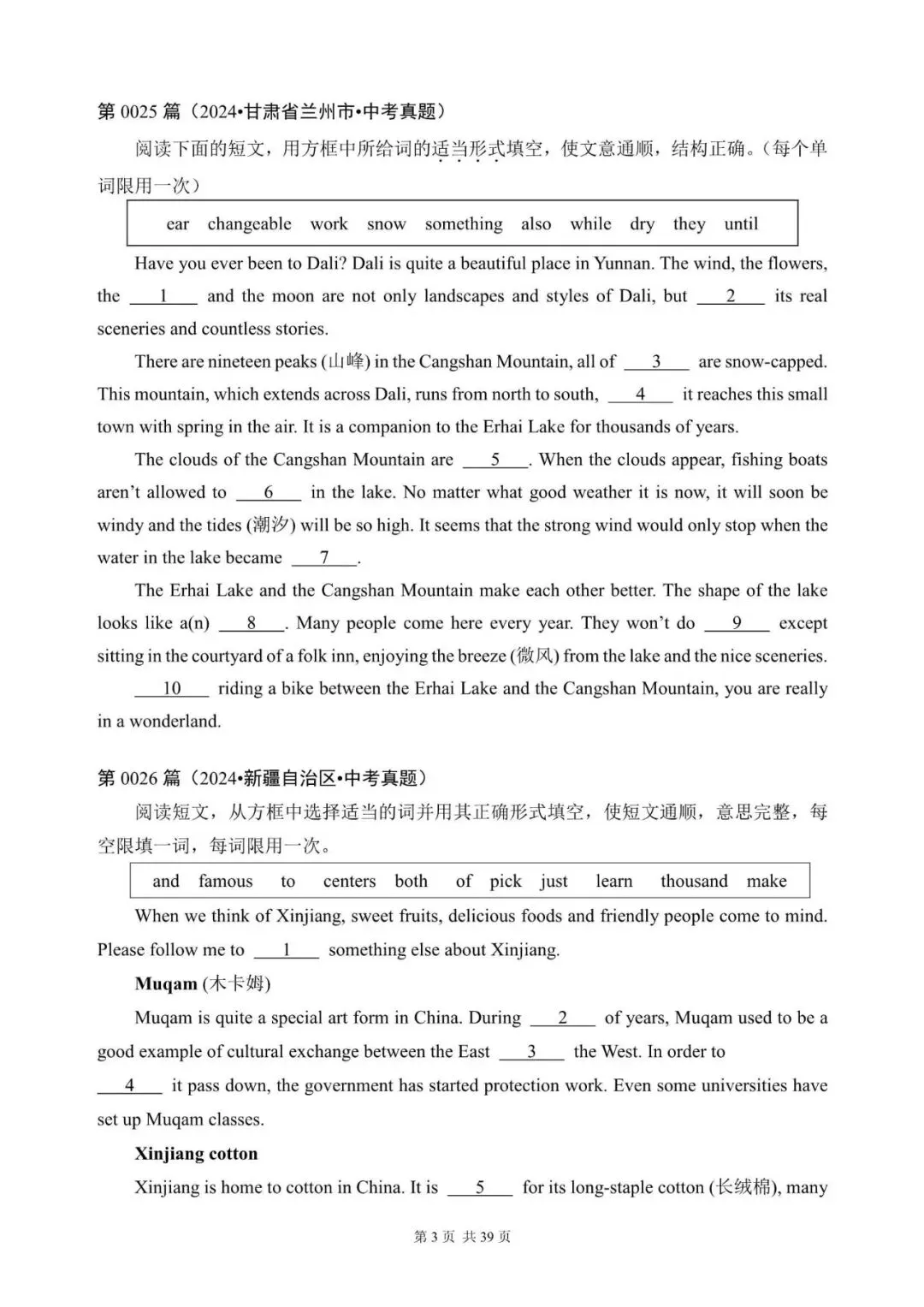 中考英语总复习:选词填空100篇(21~40)(含答案解析,文末领取word完整版) 第3张