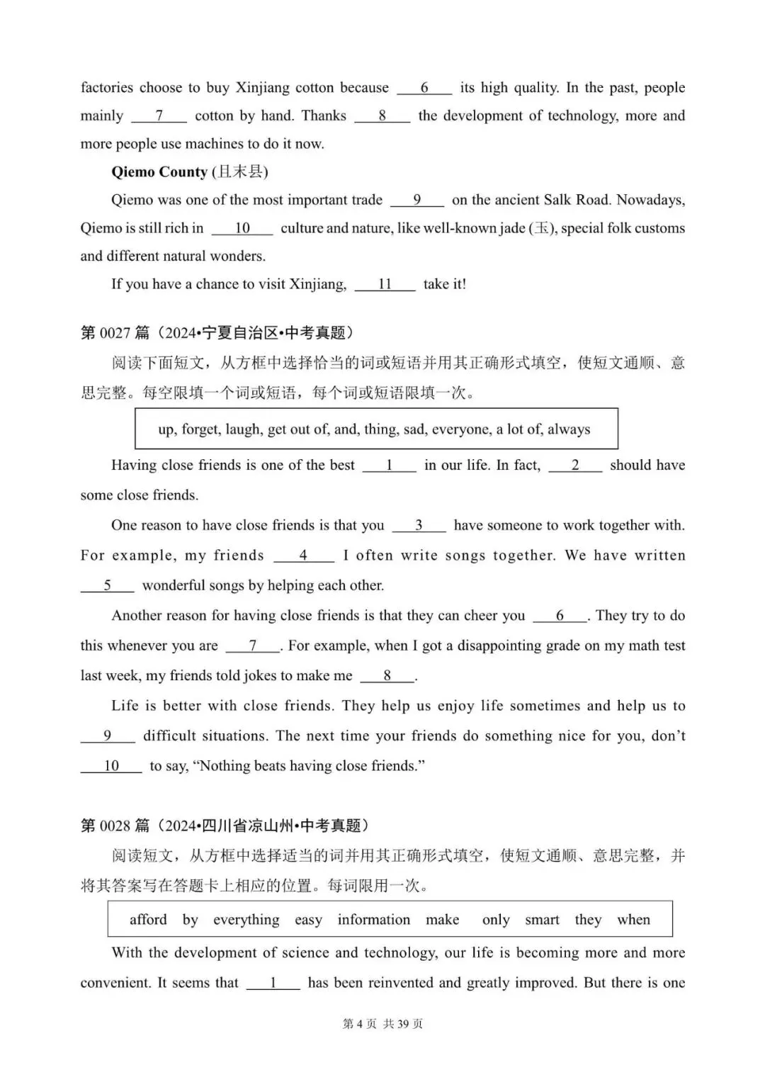 中考英语总复习:选词填空100篇(21~40)(含答案解析,文末领取word完整版) 第4张