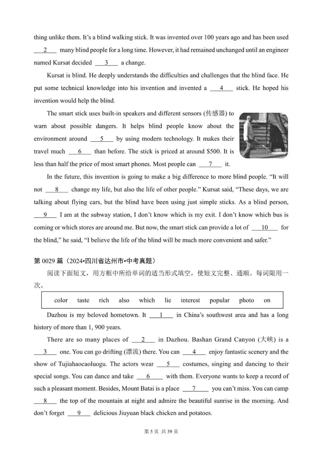 中考英语总复习:选词填空100篇(21~40)(含答案解析,文末领取word完整版) 第5张