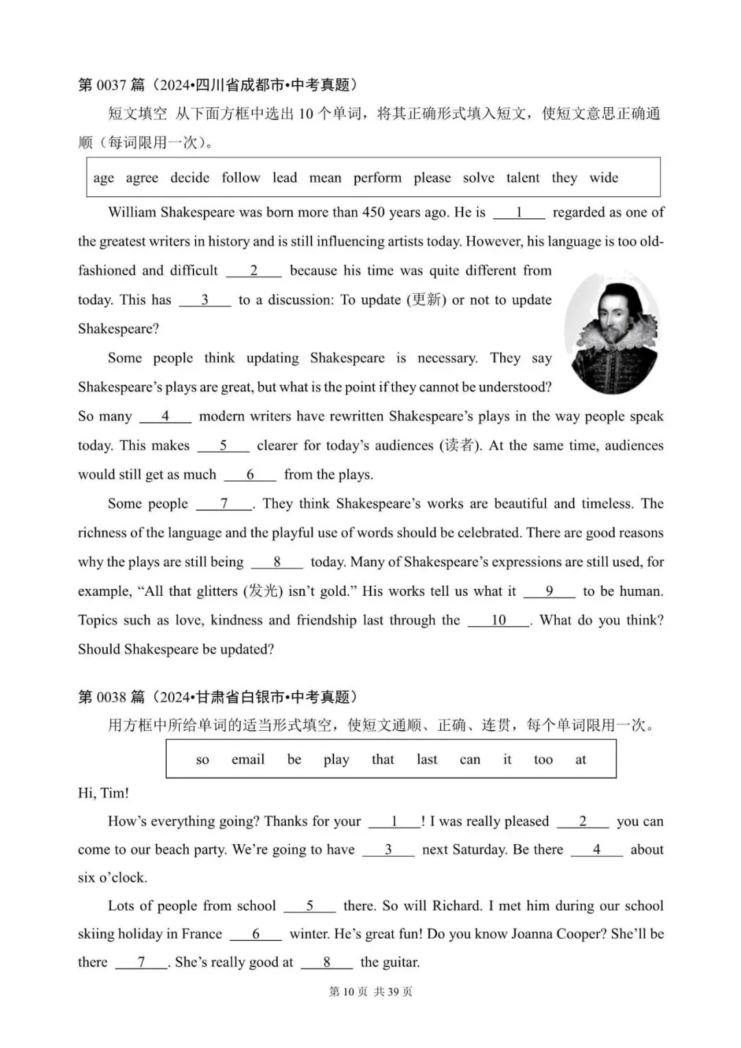 中考英语总复习:选词填空100篇(21~40)(含答案解析,文末领取word完整版) 第10张