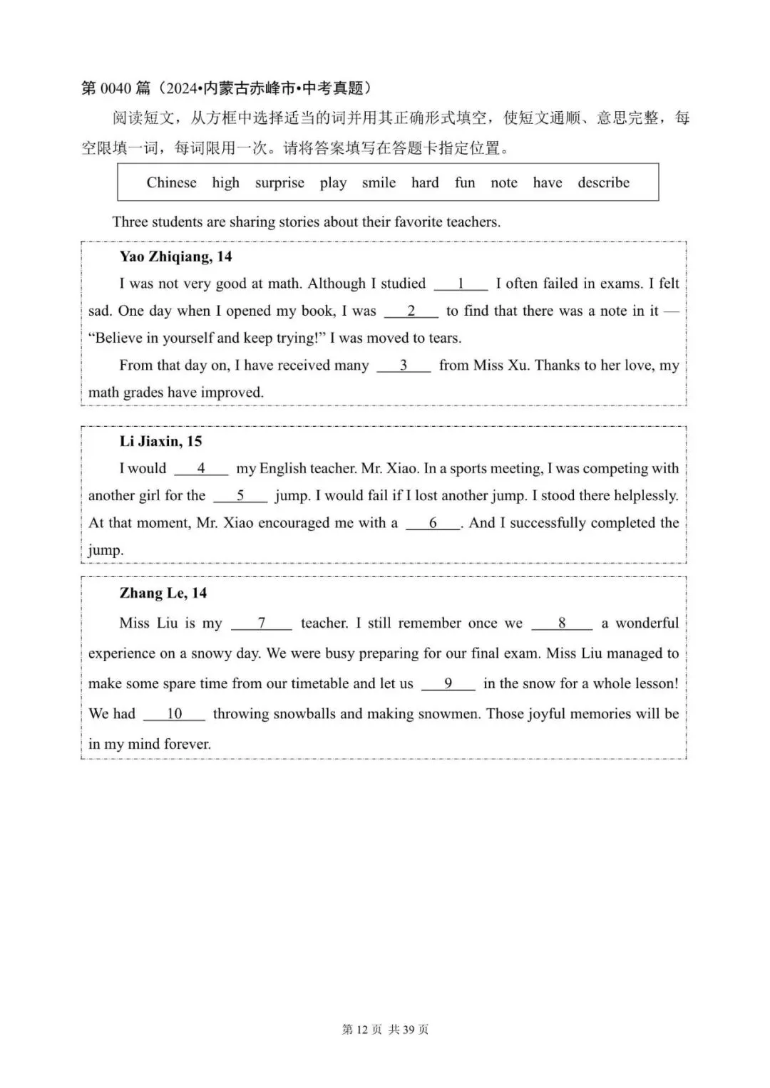 中考英语总复习:选词填空100篇(21~40)(含答案解析,文末领取word完整版) 第12张