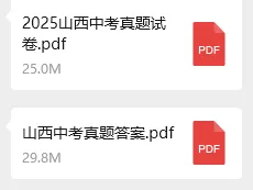 中考语文+政治+历史文综太难! 第3张