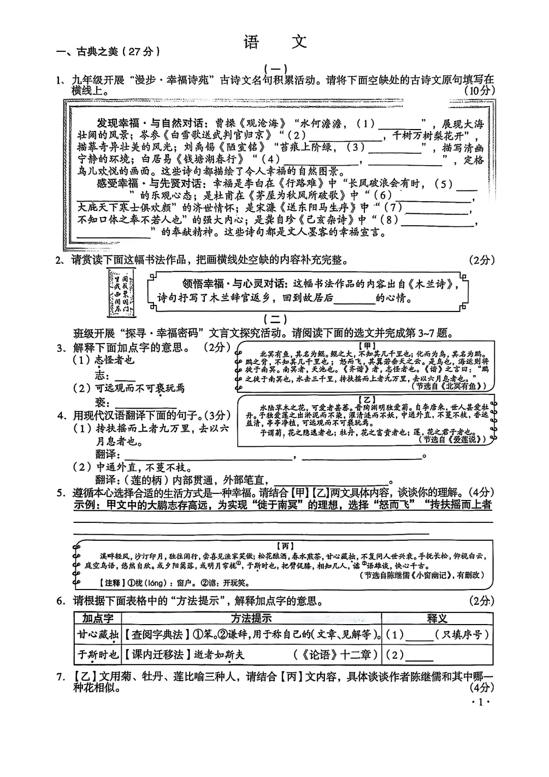 中考语文+政治+历史文综太难! 第5张