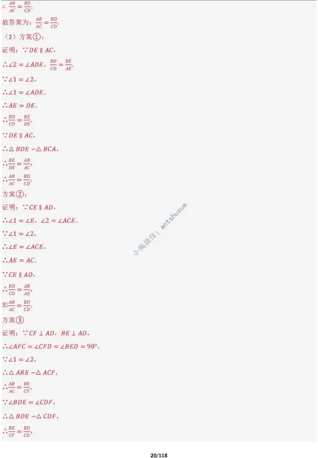 中考满分:折叠模型与旋转模型必刷的50种题型(含word) 第20张