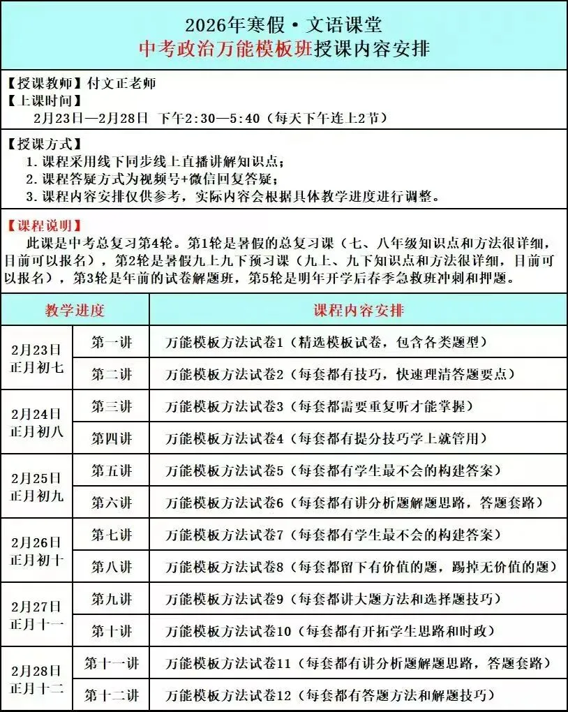 中考语文+政治+历史文综太难! 第12张
