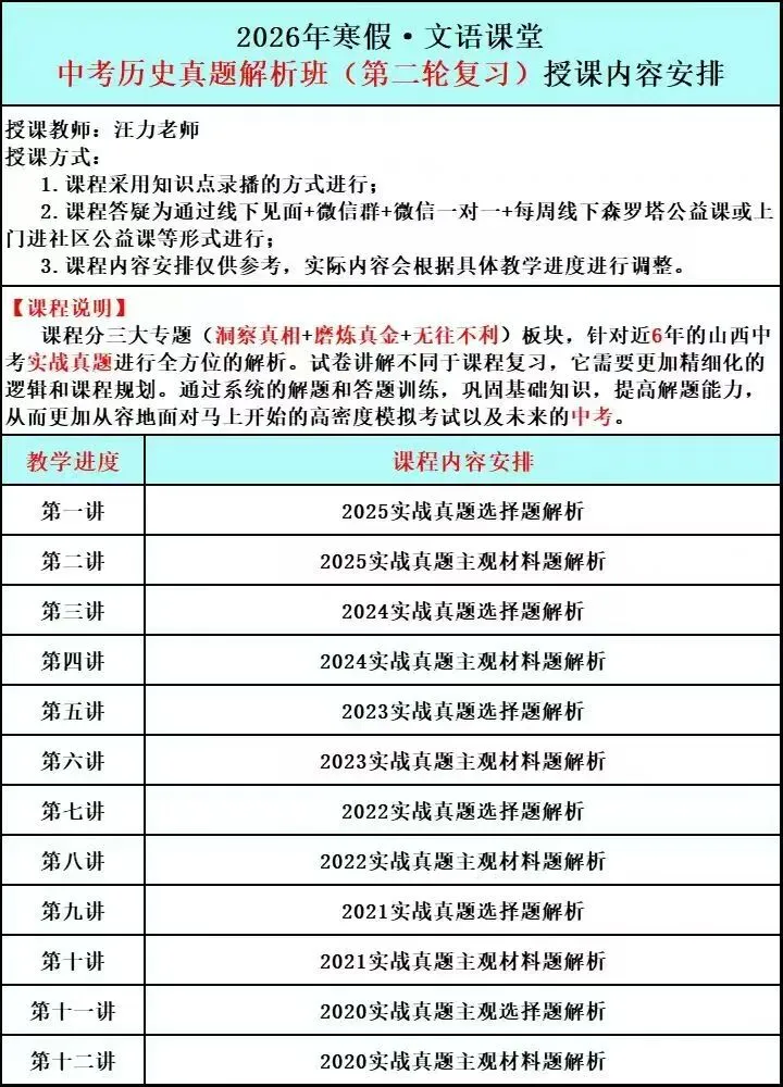 中考语文+政治+历史文综太难! 第15张