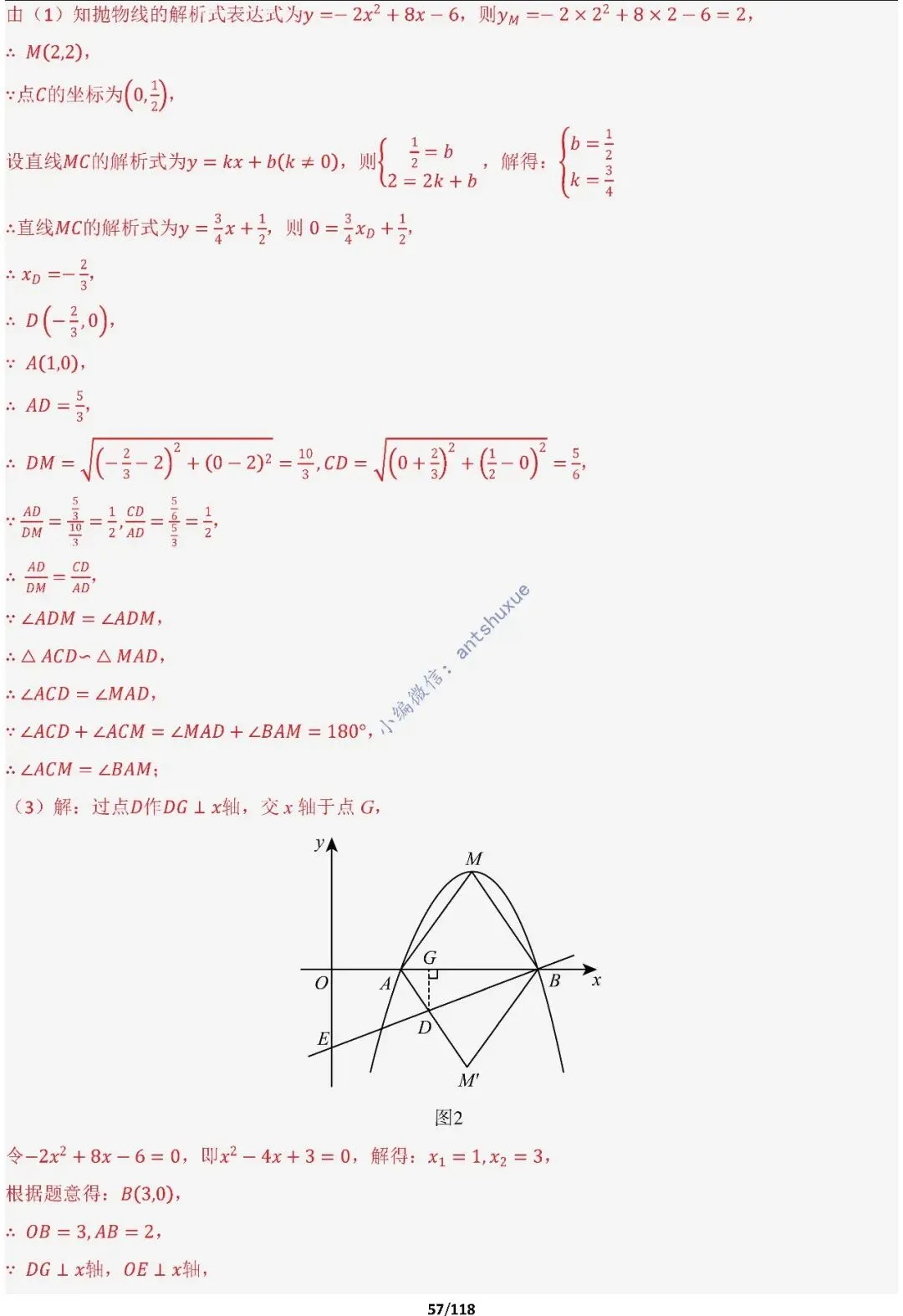 中考满分:折叠模型与旋转模型必刷的50种题型(含word) 第57张