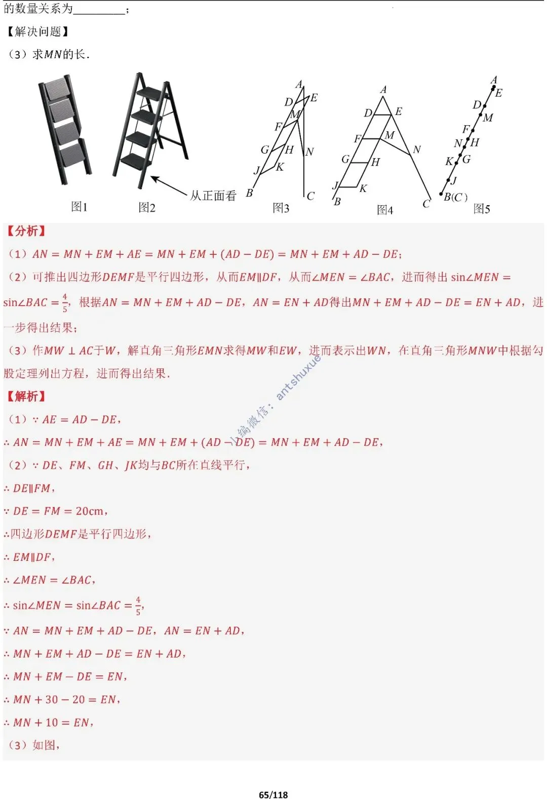 中考满分:折叠模型与旋转模型必刷的50种题型(含word) 第65张