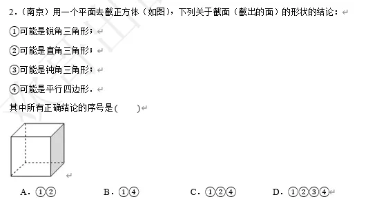【中考数学】来挑战!每日死磕一道题(479) 第4张 【中考数学】来挑战!每日死磕一道题(479) 第4张