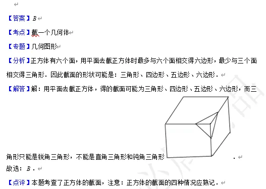【中考数学】来挑战!每日死磕一道题(479) 第5张 【中考数学】来挑战!每日死磕一道题(479) 第5张