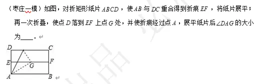 【中考数学】来挑战!每日死磕一道题(479) 第6张 【中考数学】来挑战!每日死磕一道题(479) 第6张