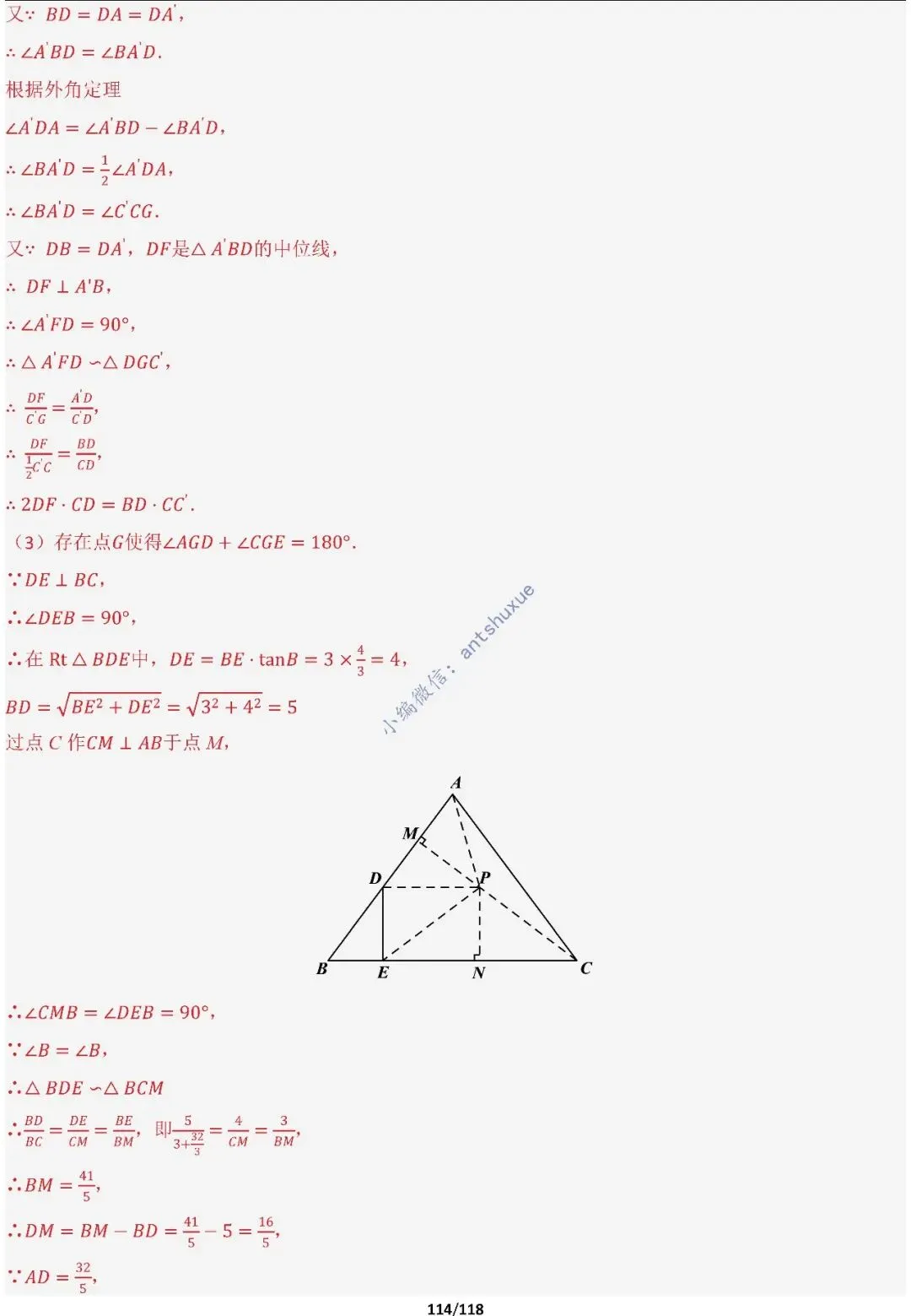 中考满分:折叠模型与旋转模型必刷的50种题型(含word) 第113张