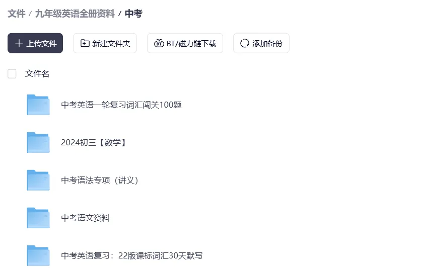 中考英语词性转换100题专项训练 第4张