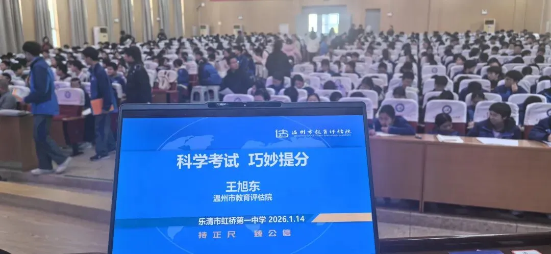 W26022:2026年中考命题趋势预测 第2张