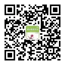 必看!中考作文考前冲刺专刊推荐信 第26张 必看!中考作文考前冲刺专刊推荐信 第26张