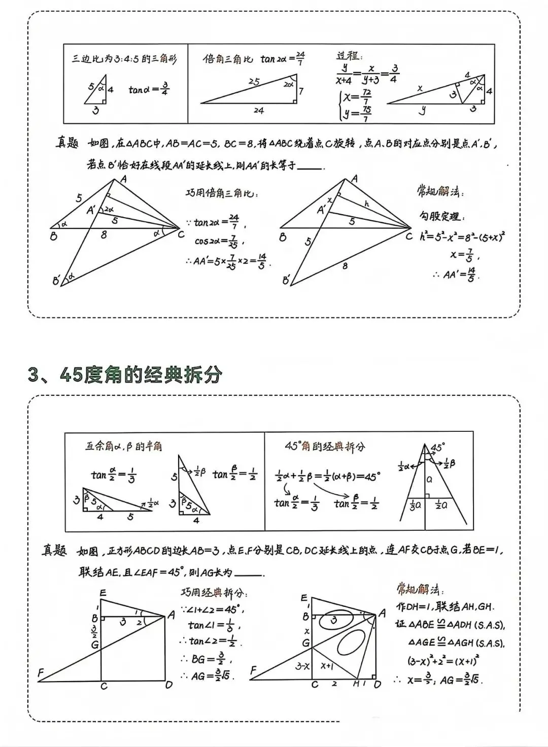 【陕西中考】二次函数的经典模型 第9张
