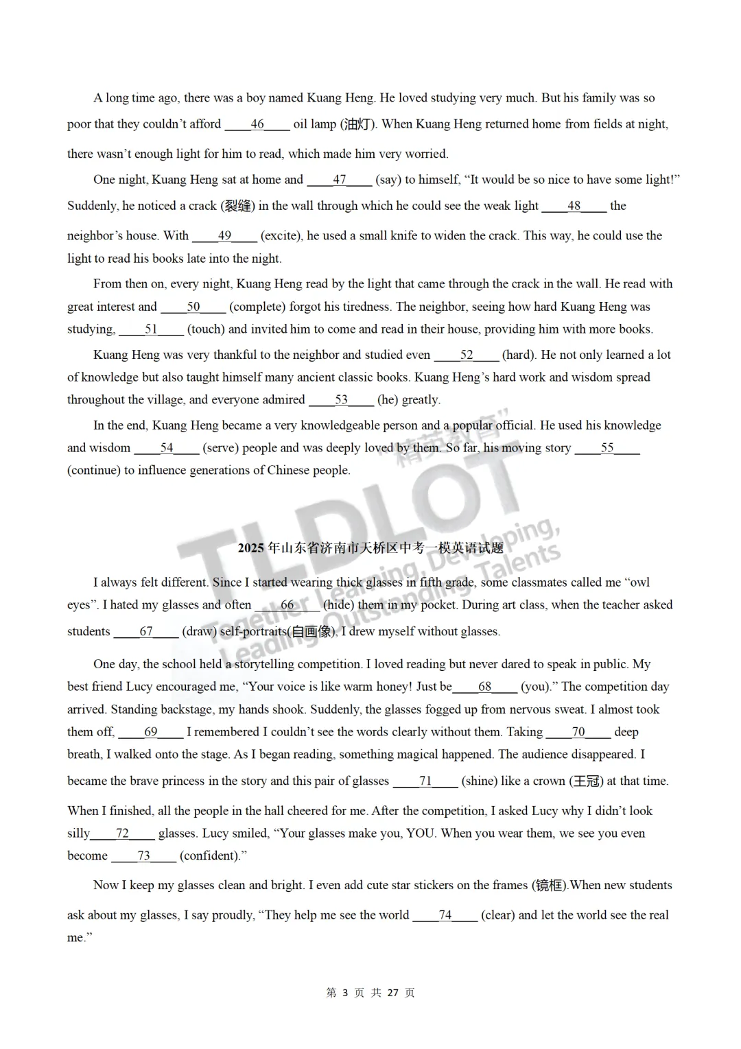 独家!3年济南中考英语一模真题专项汇编:7大题型“破局”专练!【语法炼金坊】—— 语法填空:词性转换·动词屈折·高频考点 第7张 独家!3年济南中考英语一模真题专项汇编:7大题型“破局”专练!【语法炼金坊】—— 语法填空:词性转换·动词屈折·高频考点 第7张