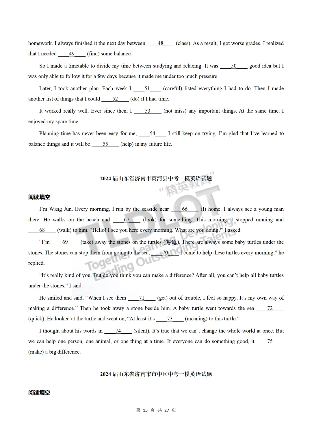 独家!3年济南中考英语一模真题专项汇编:7大题型“破局”专练!【语法炼金坊】—— 语法填空:词性转换·动词屈折·高频考点 第13张 独家!3年济南中考英语一模真题专项汇编:7大题型“破局”专练!【语法炼金坊】—— 语法填空:词性转换·动词屈折·高频考点 第13张