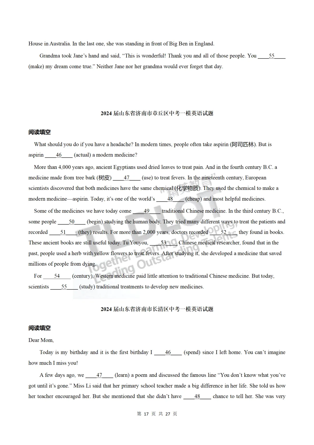 独家!3年济南中考英语一模真题专项汇编:7大题型“破局”专练!【语法炼金坊】—— 语法填空:词性转换·动词屈折·高频考点 第14张 独家!3年济南中考英语一模真题专项汇编:7大题型“破局”专练!【语法炼金坊】—— 语法填空:词性转换·动词屈折·高频考点 第14张