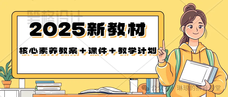 2026道德与法治中考第一轮复习课件 第1张