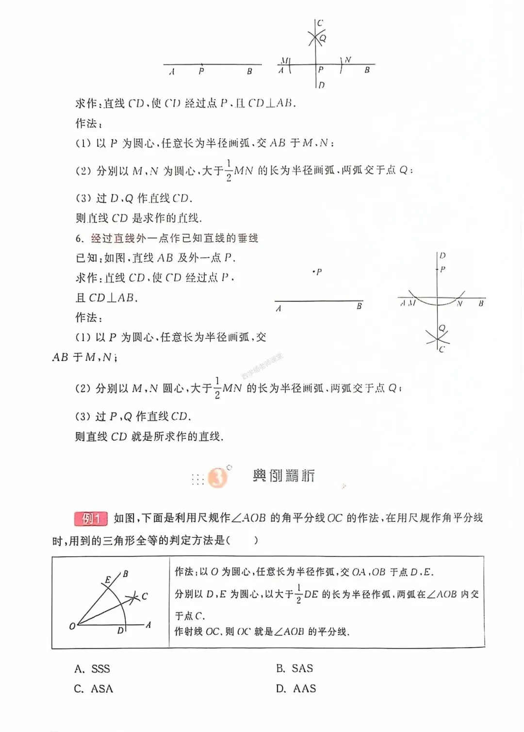 中考数学一轮复习——经典母题30讲汇编 第23张