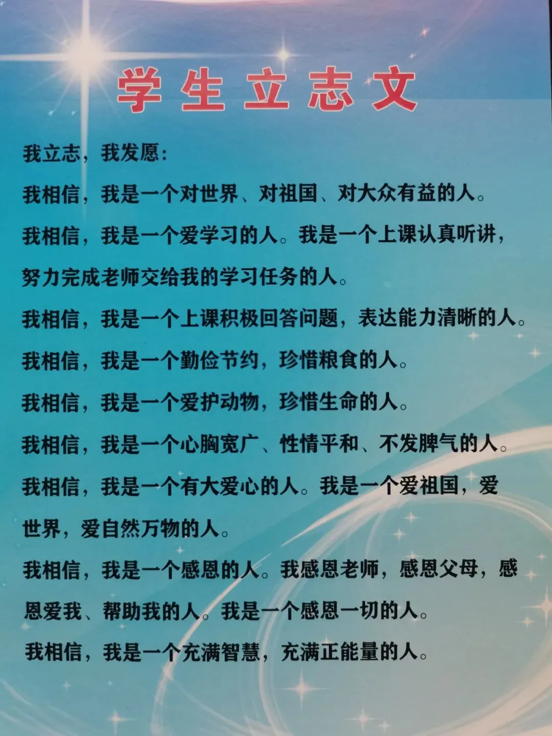 送给中考、高考、考研的学生们!祝愿学子们在考试中都取得满意的成绩!考上理想的学校 第1张