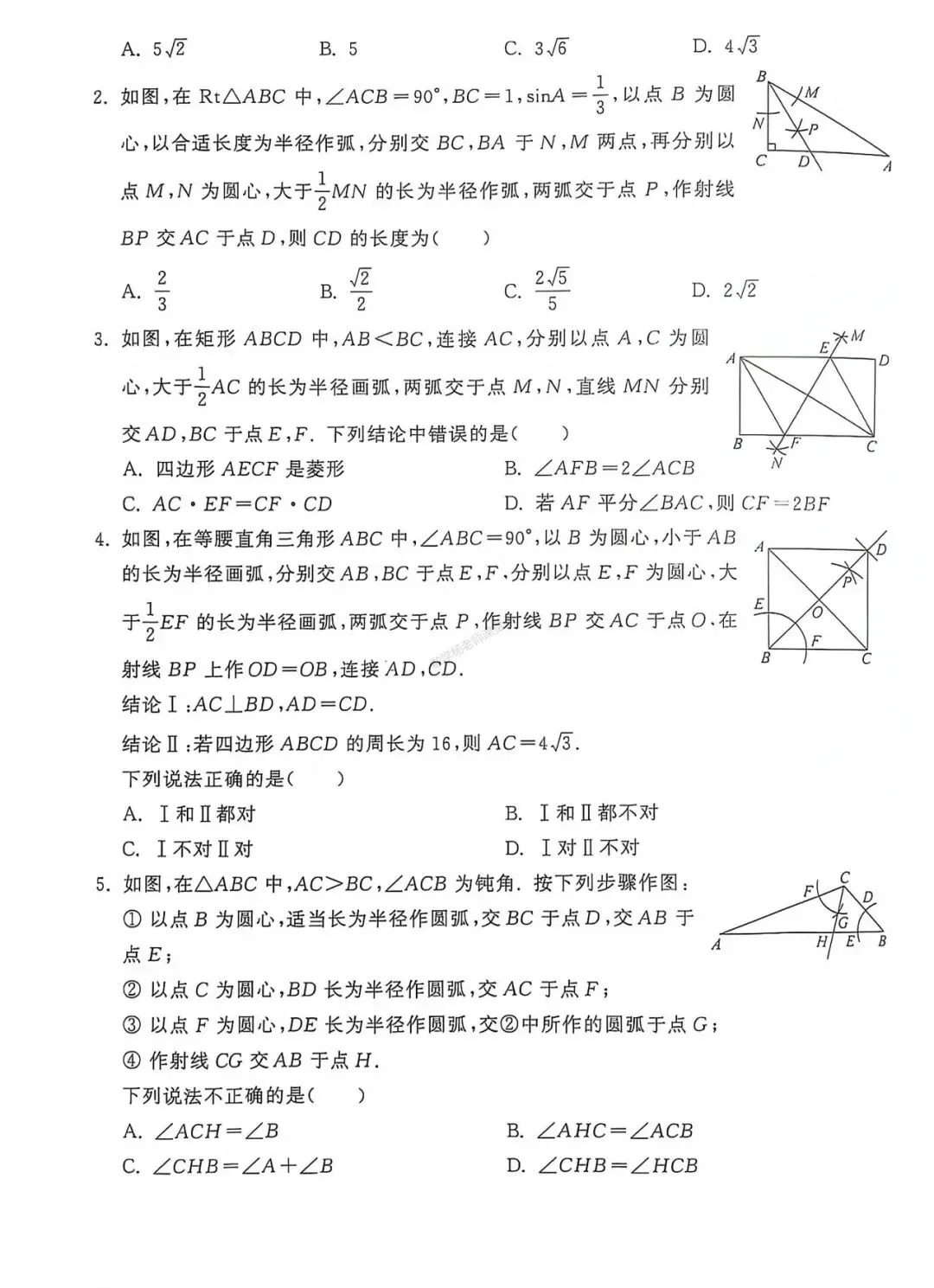 中考数学一轮复习——经典母题30讲汇编 第31张