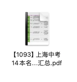 资料分享|上海中考14本名著重要知识点汇总 第2张