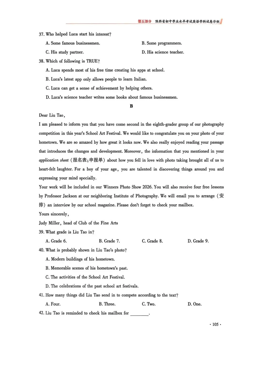 【内部资料】陕西英语中考示例卷第三套 第4张